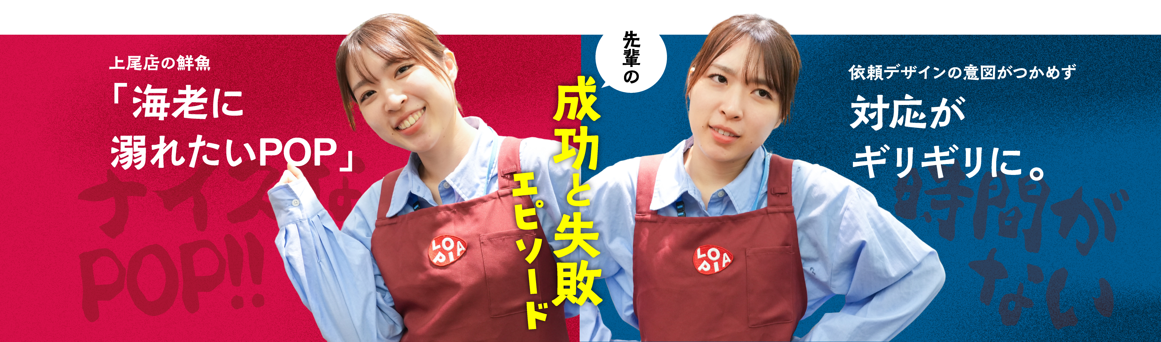 成功と失敗 エピフード
