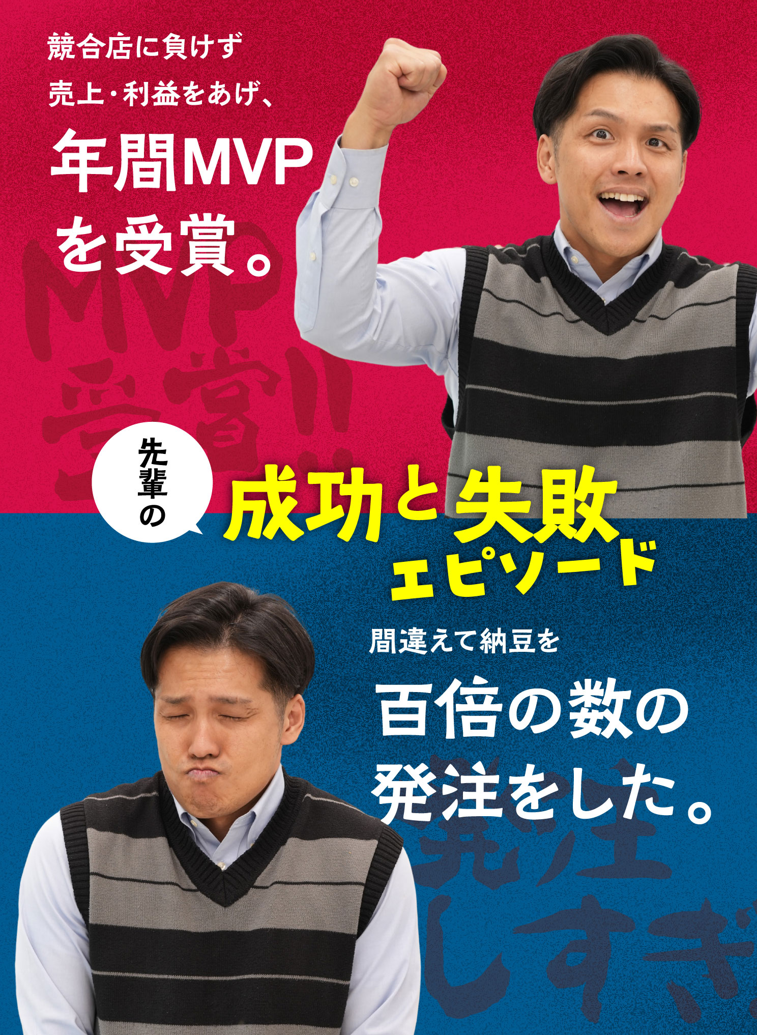 成功と失敗 エピフード
