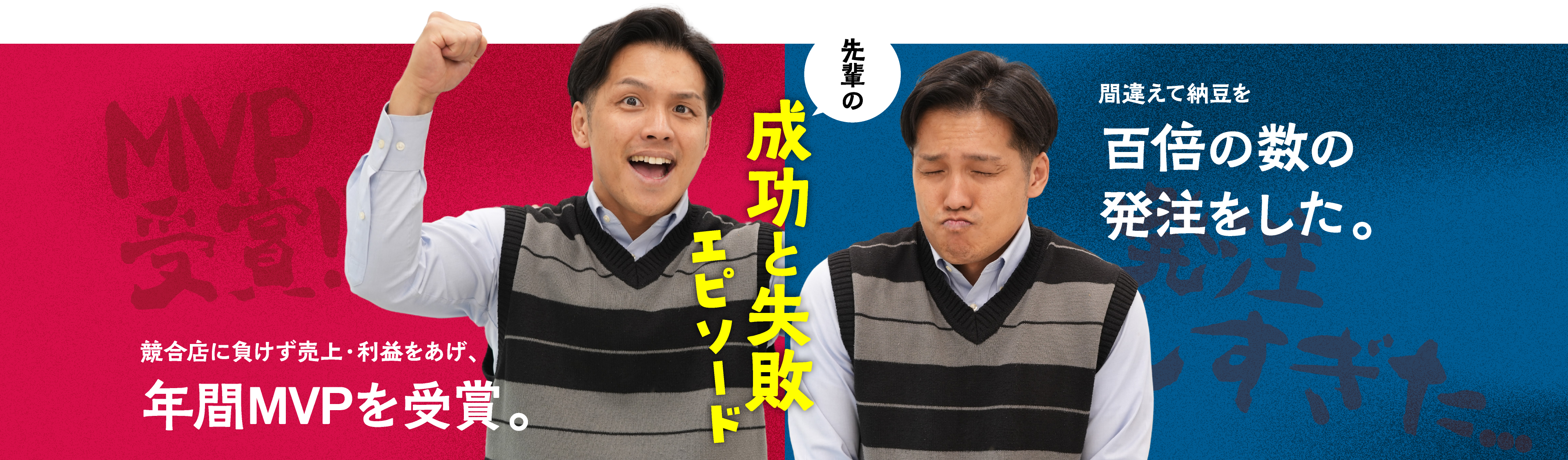 成功と失敗 エピフード