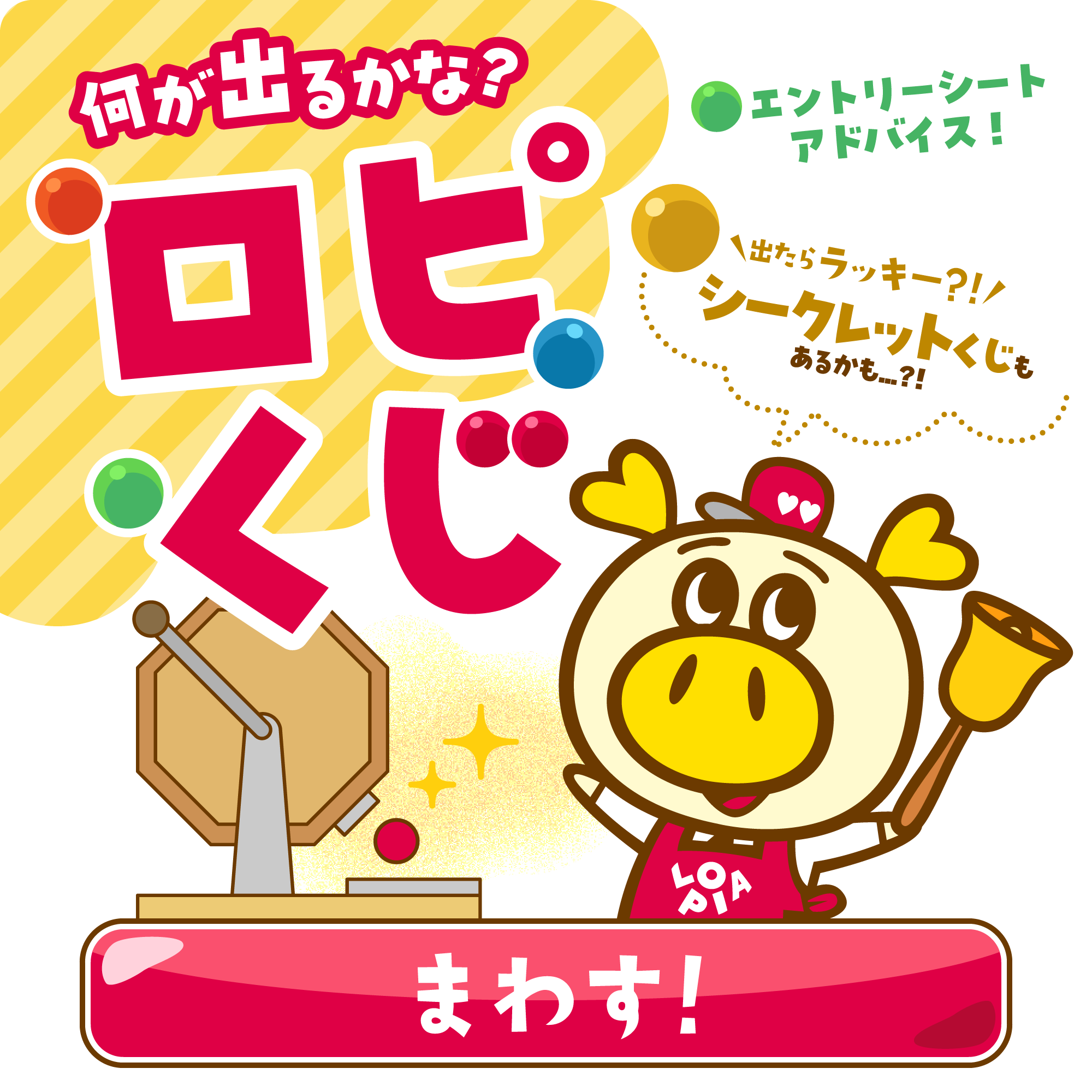 lottery
