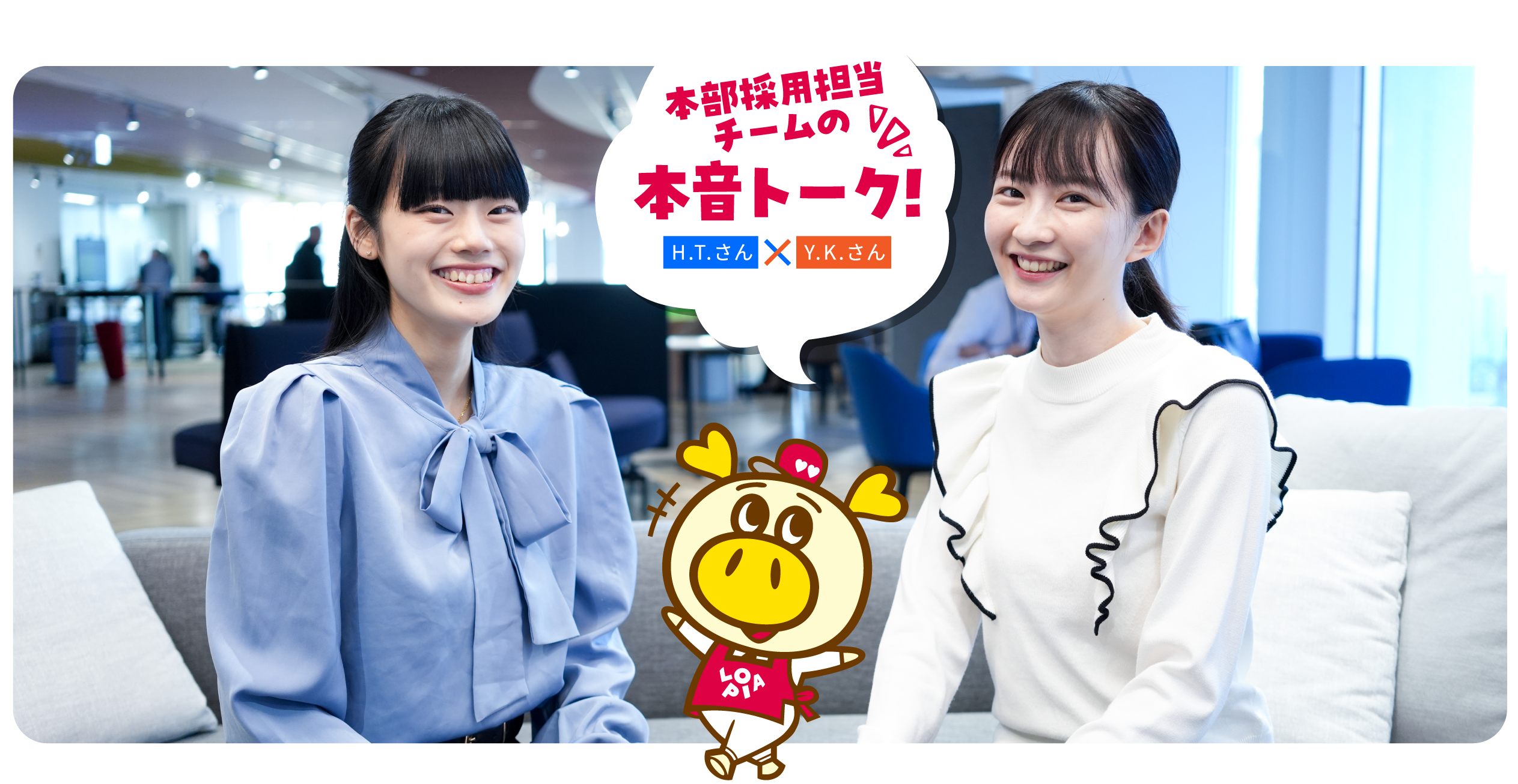 採用過程で出会った仲間の成長がやりがいに。「食」が大好きな仲間と一緒に、挑戦を続けたい。
