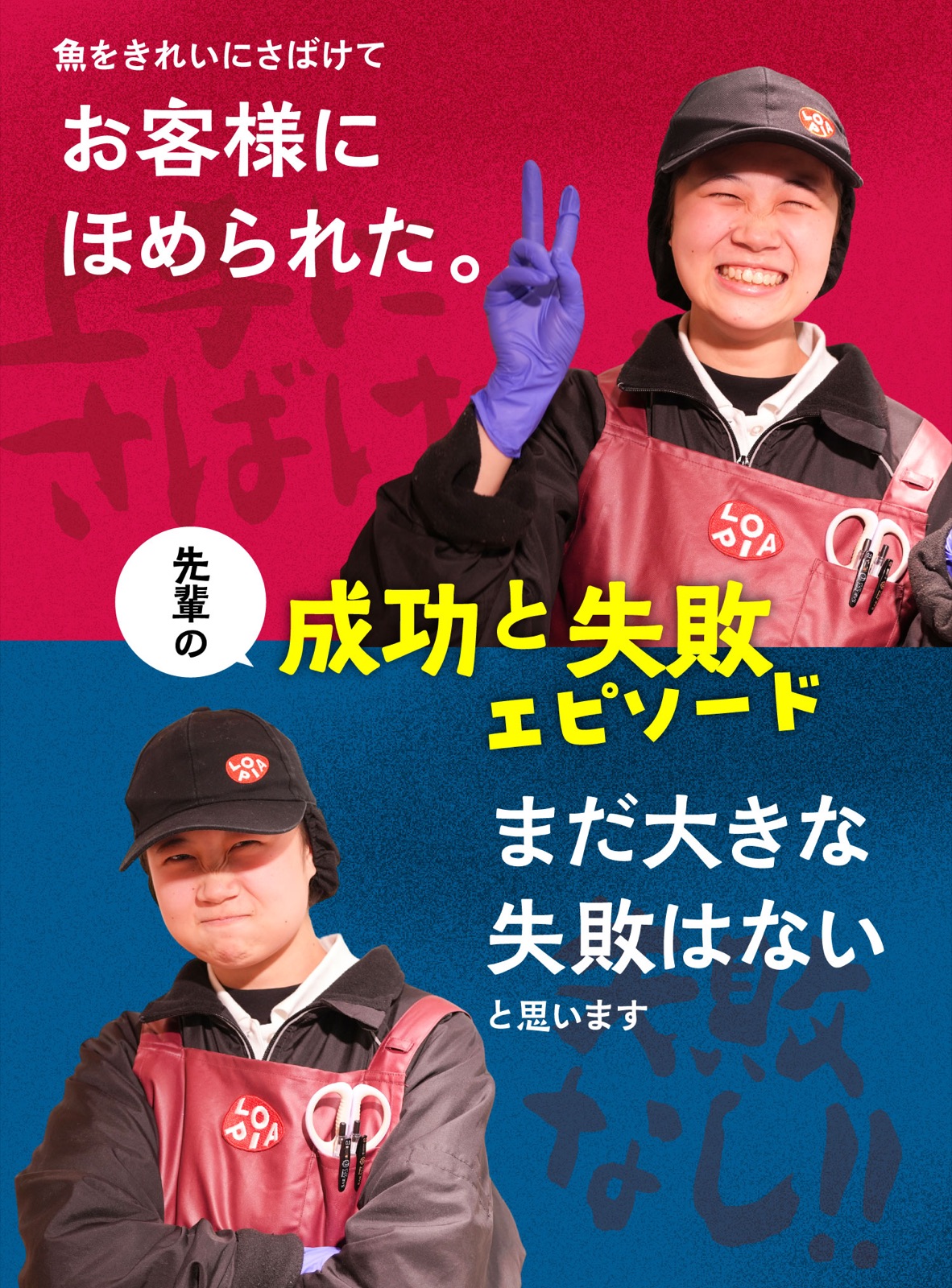成功と失敗 エピフード